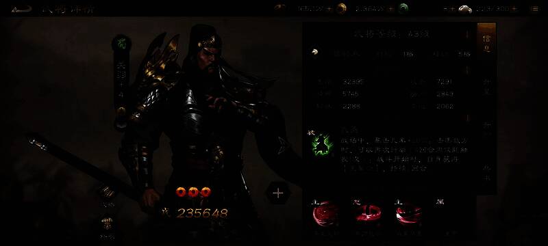 《新三国志曹操传》中关羽释放技能的特效画面,青龙偃月刀挥舞间刀光闪烁,特效华丽