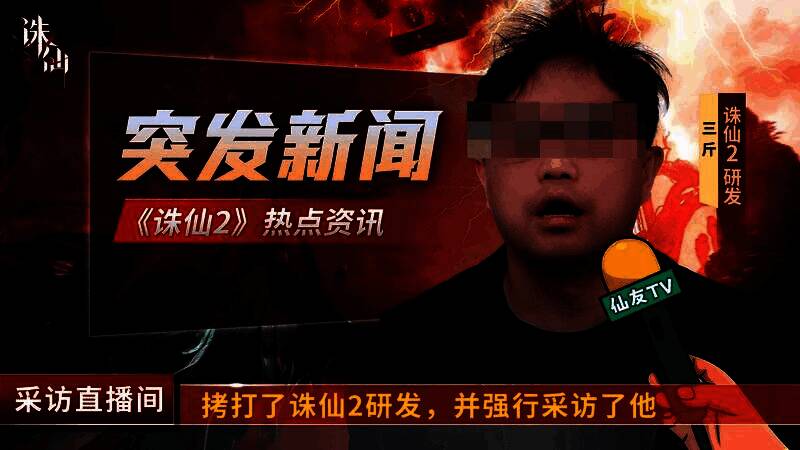 《诛仙2》手游测试宣传图,仙侠风格场景,角色造型精美