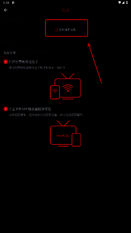 电视端成功播放动漫画面,画质清晰,播放流畅