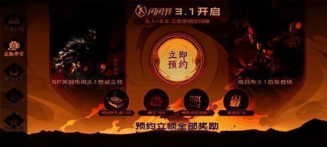 闪闪节预约页面展示，界面清晰，福利信息一目了然