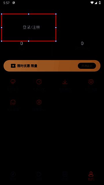 动漫共和国注册页面截图,显示手机号和邮箱两种注册选项按钮