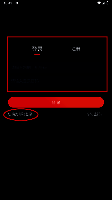 注册信息填写界面,用户正在输入昵称和选择兴趣标签