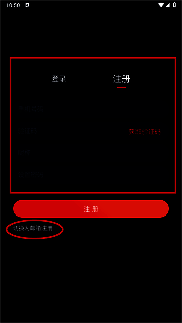 注册成功提示界面,显示‘账号创建成功,欢迎加入动漫共和国’字样