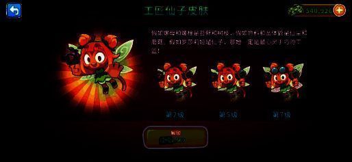 罗莎莉亚-工匠仙子皮肤展示图,展现魔幻风格造型