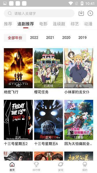 追剧达人弹幕评论界面截图,显示多条实时弹幕和输入框