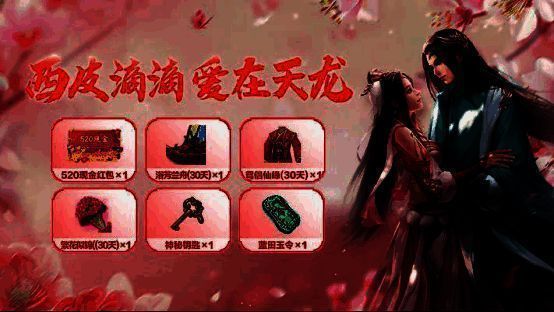 游戏内CPDD新服宣传图,画面温馨浪漫,角色携手而行