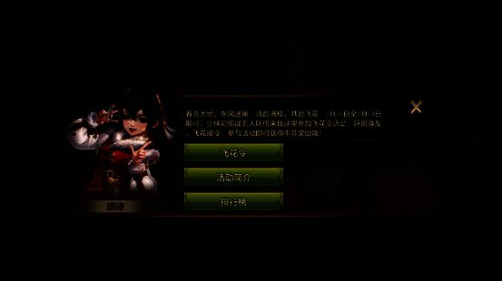 飞花令活动宣传图,五人组队在古风场景中吟诗作对