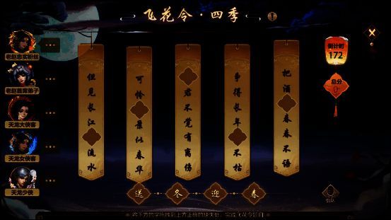 飞花令答题界面,展示题目与答题进度条