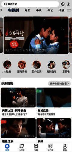 追剧达人主界面展示,用户正在浏览各类影视作品