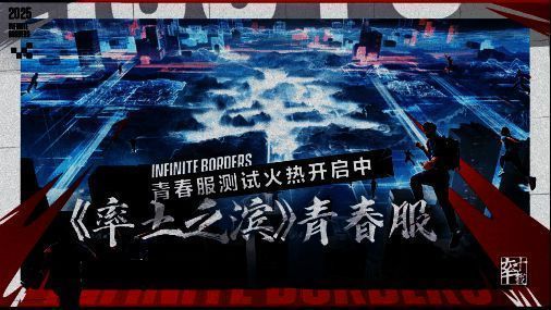 率土之滨青春服玩家讨论截图,显示社区积极反馈