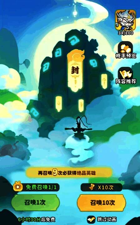 限定卡池选择界面,展示四大卡池名称与代表魔宠形象