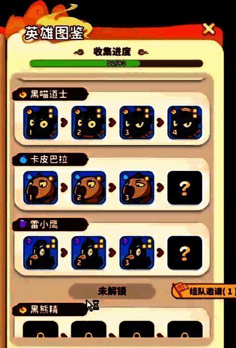 心愿设定界面展示,玩家正在选择心仪魔宠