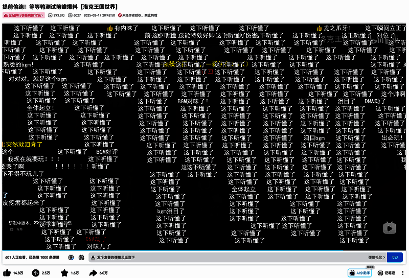 玩家在音乐中沉浸,弹幕飘过“高能回忆”