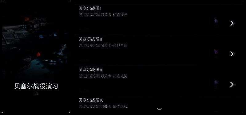 首通奖励领取界面展示