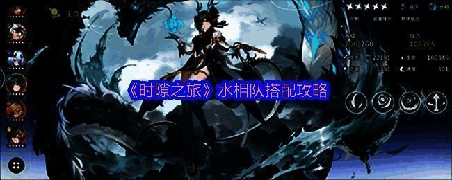 《时隙之旅》水相队角色展示，三位神灵少女并肩而立，风格融合科幻与国风