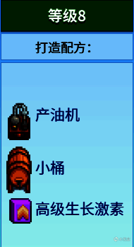 星露谷物语游戏截图,展示小桶和酿酒流程