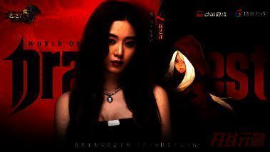 徐艺洋直播连麦画面,表情激动,正在进行高难度副本挑战