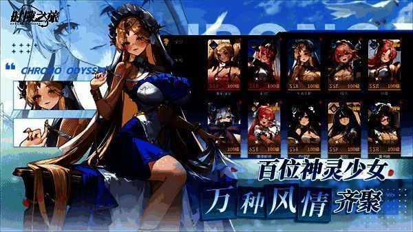 神源与灵装详细界面,展示神源属性加成与灵装部位分布图