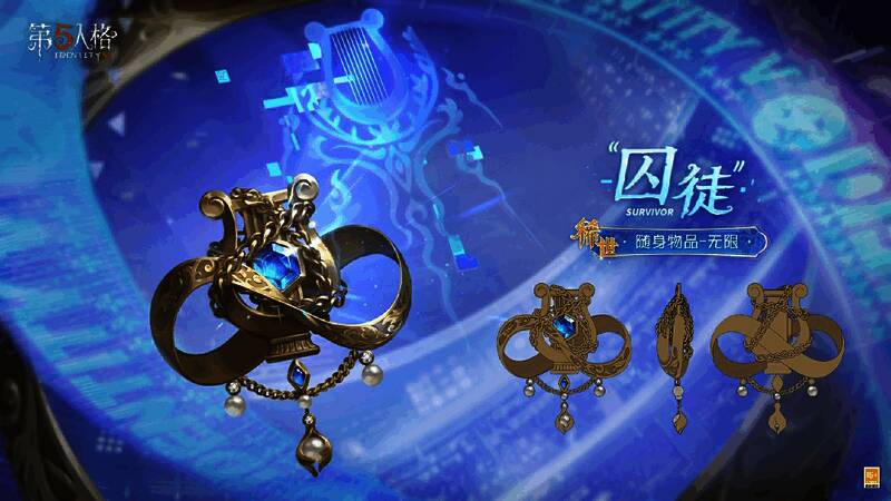 囚徒稀世随身物品无限,黄金与蓝宝石打造,无限符号环绕,珍珠点缀,细节精美