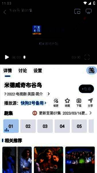 投屏功能界面展示,设备列表清晰可见