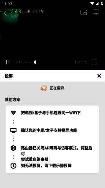 成功投屏后电视画面展示,清晰显示正在播放的影片
