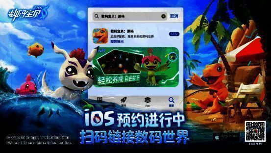 《数码宝贝：源码》宣传图，数码兽与被选召者并肩而立，背景为神秘数码世界