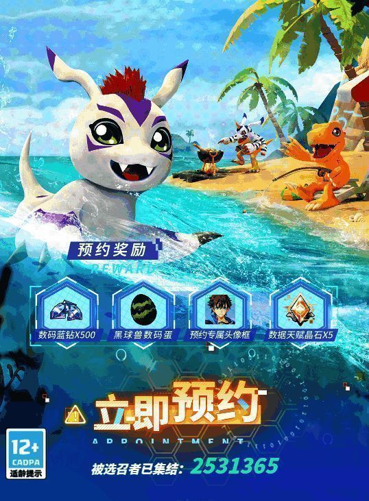 预约人数进度条展示，不同阶段解锁对应奖励