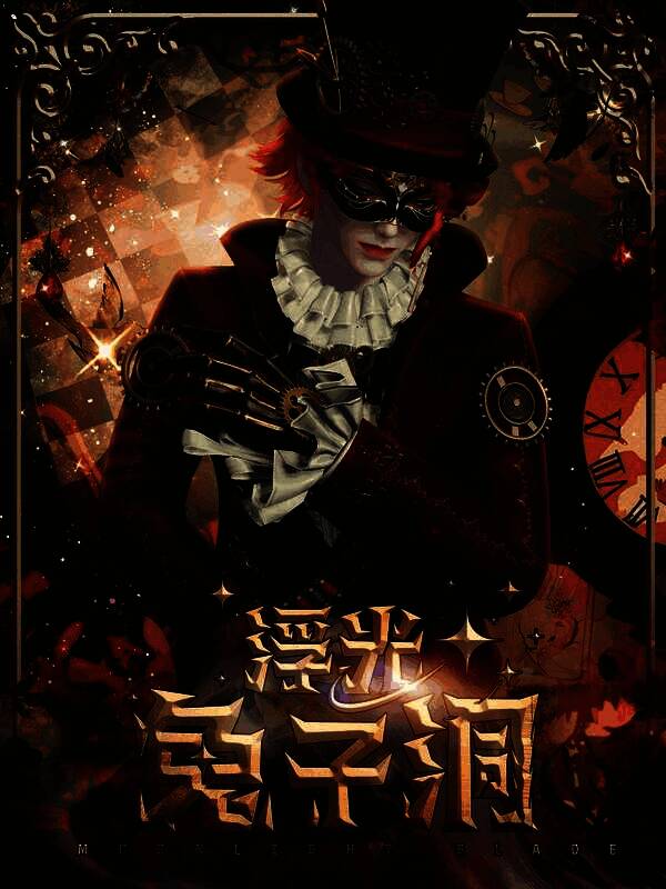 男性外观细节展示,暗纹马甲与金属齿轮设计展现复古工业美感