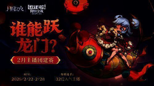 三十二位主播齐聚一堂，准备展开激烈对决，现场气氛紧张而热烈