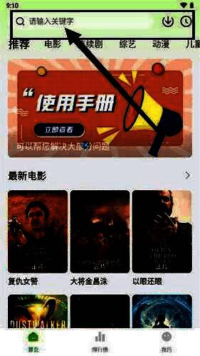 搜索框中输入剧名后的搜索结果页面,界面清晰展示多个选项