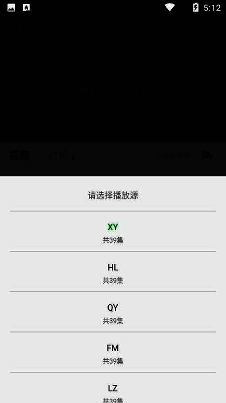 剧集播放页面展示多个播放源选项,界面友好操作简便