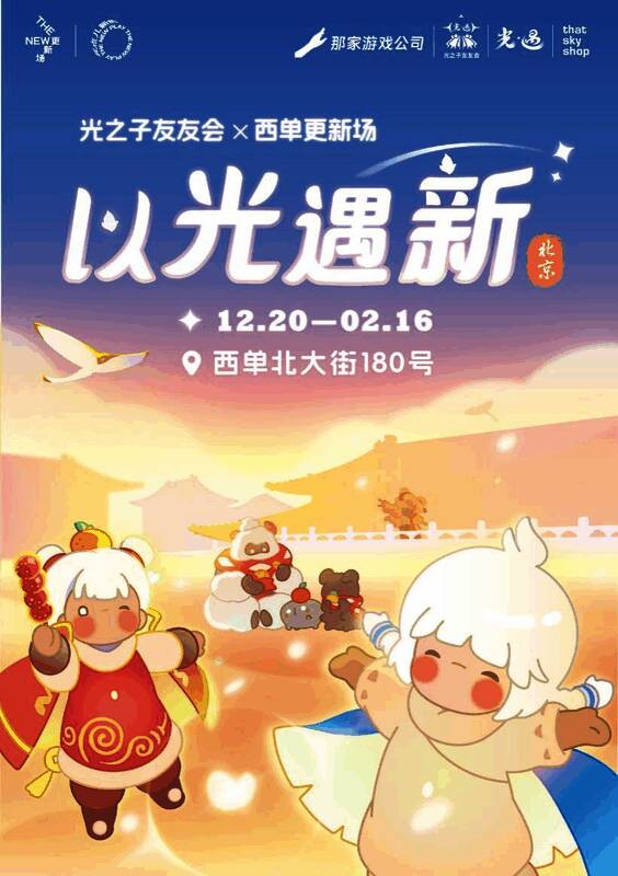 光之子友友会活动现场,人潮涌动,气氛热烈