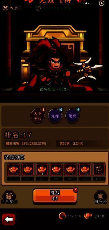 禁地试炼界面展示关卡与BOSS触发提示