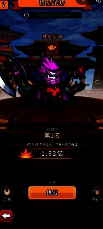 四大挑战模式汇总展示与奖励预览