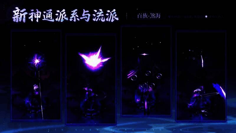 《问剑长生》灵界地图场景,魔气弥漫,角色御剑穿梭其中