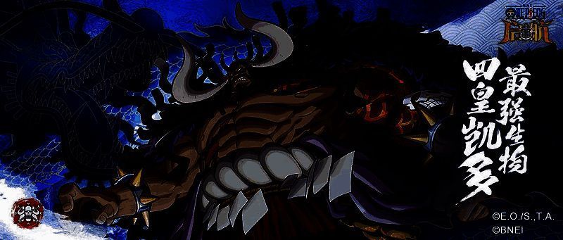 《航海王启航》UR凯多角色展示,角色身穿霸气战甲,背景为海洋与风暴交织的场景