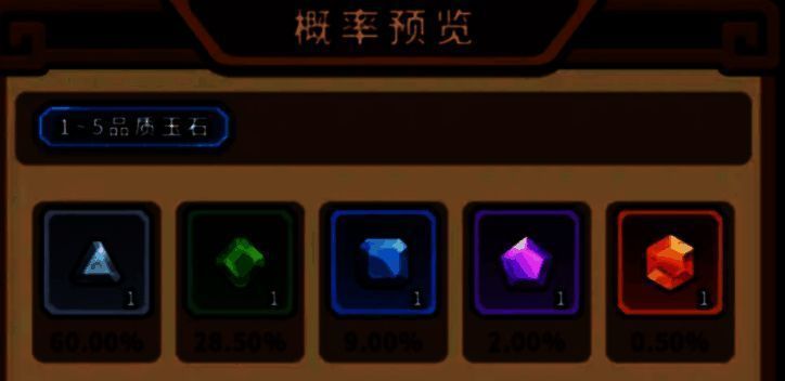 商城玉石宝箱界面展示,显示十连抽保底机制说明