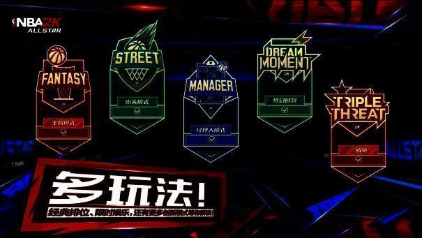 NBA2K All Star街头模式3v3战斗场景,节奏激烈