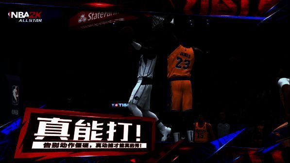 NBA2K All Star操作界面展示,三套操作模式可切换