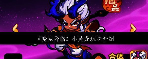 小黄龙在战斗中的技能释放画面,雷电特效炫目