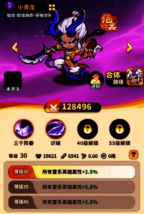 小黄龙普通攻击展示,强化子弹划出蓝色轨迹