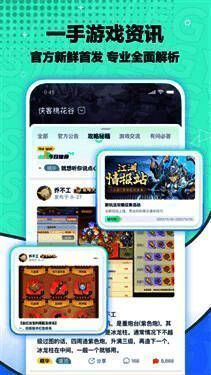 梦游社绑定游戏角色操作页面示意图,展示具体绑定步骤