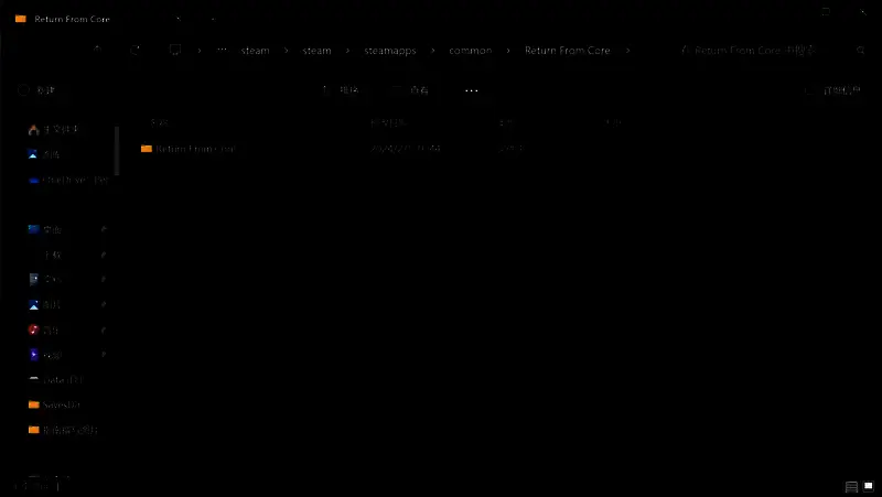 地心归途存档文件结构示意图，展示存档编号与路径
