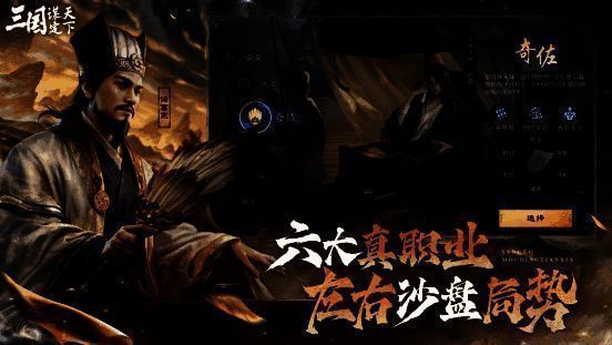 《三国:谋定天下》游戏界面,展示自动铺路与一键攻城功能