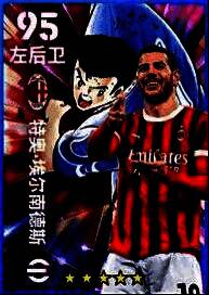 特奥·埃尔南德斯身穿AC米兰球衣,高速冲刺突破防守