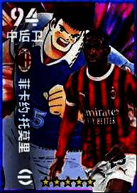 菲卡约·托莫里在比赛中飞身铲球,展现防守霸气