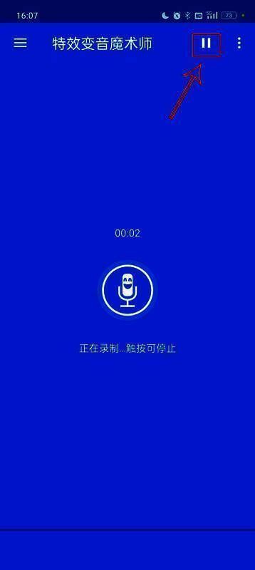 特效选择界面,展示多个声音特效图标和功能键提示