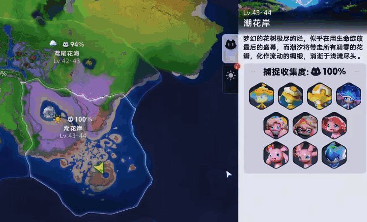 夜晚流星划过潮花岸天空,预示Boss即将出现