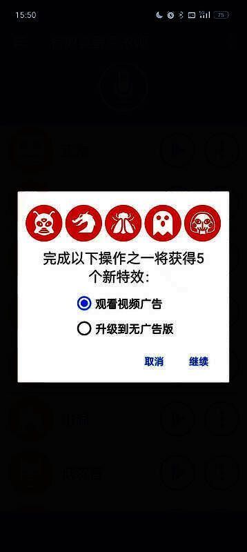 软件操作界面截图,显示解锁全部声音的具体步骤流程