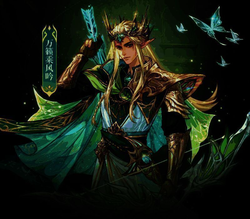 男性时装万籁乘风吟展示，绿叶铠甲与弓箭搭配，英气十足